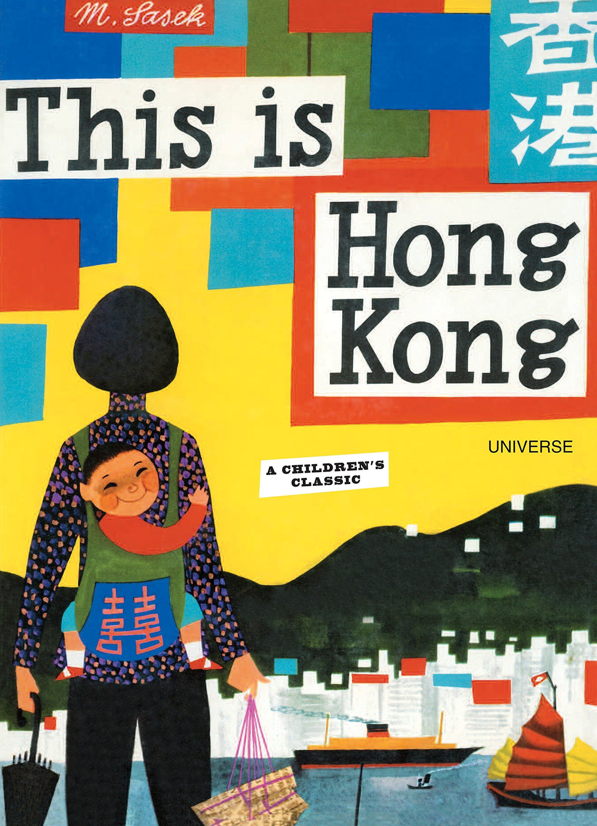 This Is Hong Kong: A Children&#39;s Classic | M. Sasek